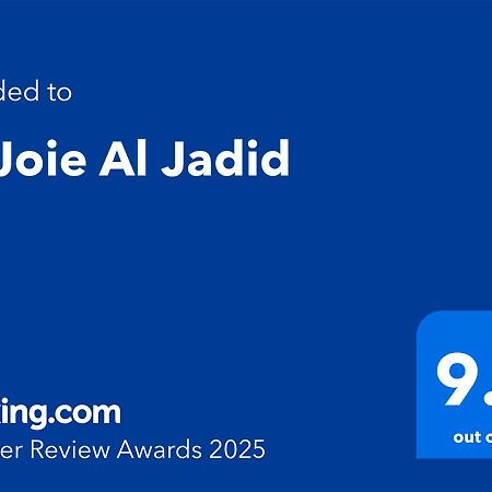 Апартаменты La Joie Al Jadid Надор Экстерьер фото
